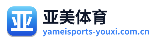 亚美体育 Logo